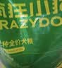 疯狂小狗 狗粮鸡肉蓝莓味10kg 金毛泰迪中大小型犬幼犬成犬通用粮 20斤 实拍图
