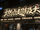 普速中黄色自喷漆 家具木器漆 家用 墙面涂鸦修复不掉色 不锈钢铁门窗 金属防锈漆 no25大罐手喷黄色油漆 实拍图