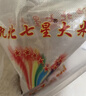 沈北七星当季新米   东北大米20斤袋装非真空（实发2包5kg） 辽星经典大米10kg(发两包5kg） 实拍图