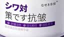 奈皙日本面霜抗皱紧致抗衰老40岁胶原蛋白肽淡纹保湿专用女男士护肤品 实拍图