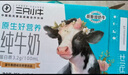 现代牧业三只小牛纯牛奶250ml*21盒整箱装早餐牛奶京东自营 实拍图