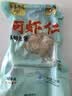 喜福鸿运顺丰冷冻新鲜高邮河虾仁淡水手剥免浆河虾仁200克*5包真空包装 （200克*5包） 实拍图