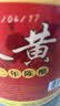 忆好道小米黄酒阿胶糕专用黄酒十二年陈酿半甜型药引用酒2.5kg暖身礼品 实拍图