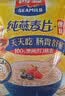 西麦中老年燕麦片700g袋谷物代餐粉即食营养早餐独立包装 实拍图