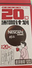 雀巢（Nestle）醇品速溶美式黑咖啡0糖0脂*运动健身燃减防困20包*1.8g 实拍图