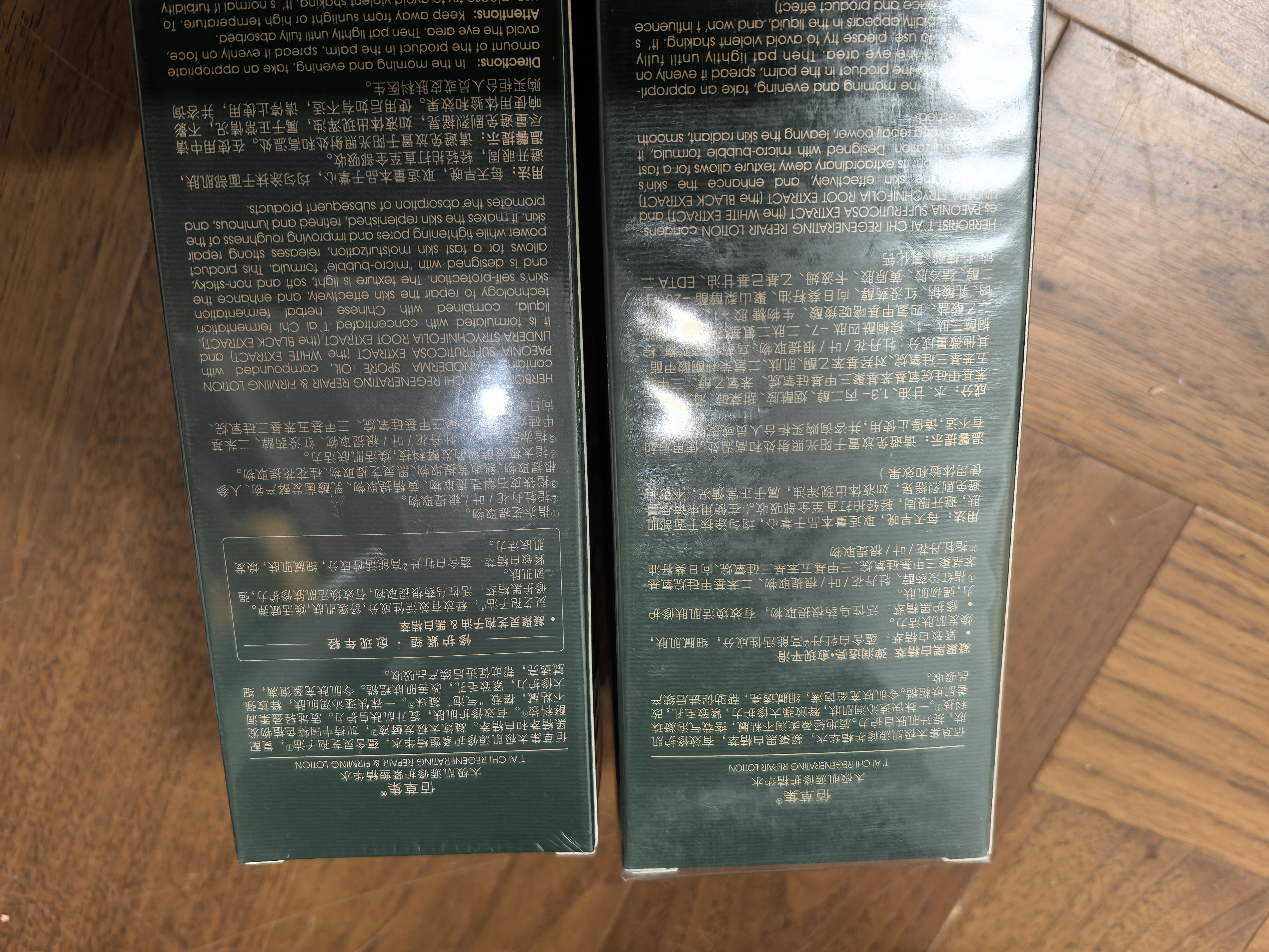佰草集太极护肤套装(啵啵水200ml+精华蜜30ml)补水保湿送生日礼物男女 实拍图