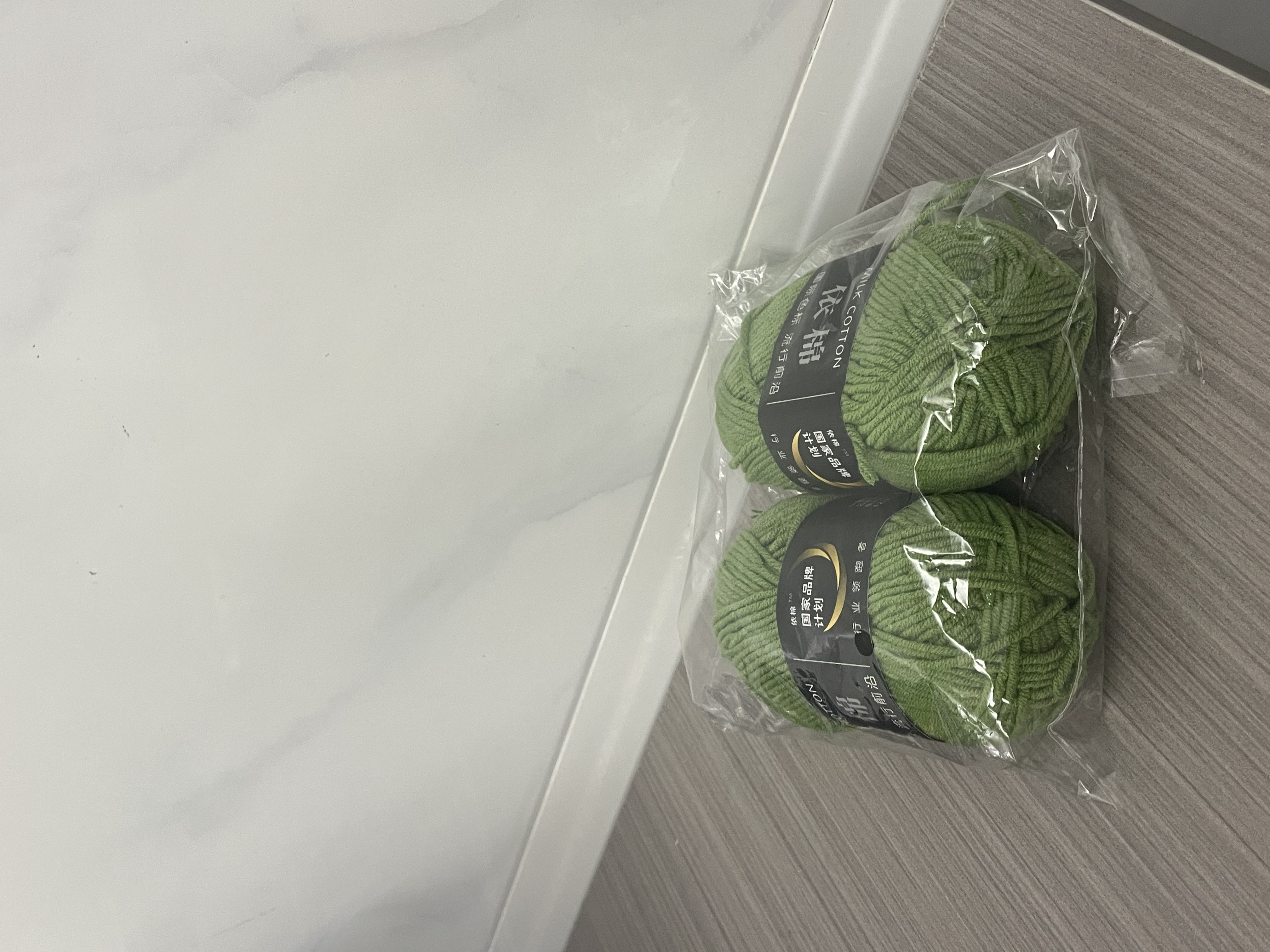 范爷家4股毛线团2个装儿童手工编织钩针线diy材料包宝宝毛衣毯玩偶花束 实拍图