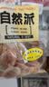 自然派盐焗风味鹌鹑蛋500g约58颗盐焗香卤休闲食品富硒卤蛋零食大礼包 实拍图