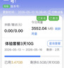 华正易尚随身wifi6支持5G/4G设备三网通用可移动无线上网卡路由器车载便携免插卡随行全国通用流量2026款 实拍图