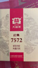 大益TAETEA茶叶普洱茶熟茶 7572饼茶盒装150g/饼 经典标杆口粮茶自饮 实拍图