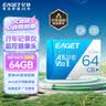 忆捷（EAGET）64GB TF（MicroSD）存储卡  U3 V30 行车记录仪&安防监控专用内存卡 高速耐用 读速100MB/s 实拍图