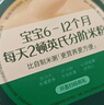 英氏婴幼儿米粉维C加铁DHA+ARA米粉258g营养宝宝辅食加铁米糊6月+ 实拍图