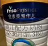 美素佳儿（Friso）皇家幼儿配方奶粉3段（1-3岁幼儿适用）800g*6罐 乳铁蛋白 实拍图