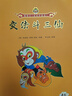 美猴王系列丛书经典25册彩图注音版拼音版 大闹天宫孙悟空西游记 四大名著吴承恩 7-10岁  实拍图
