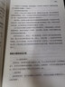 超级智能 路线图 危险性与应对策略 DeepSeek 通识读物 微软创始人比尔盖茨 特斯拉创始人埃隆马斯克 OpenAI CEO与ChatGPT之父山姆阿尔特曼推荐 实拍图