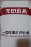 无印良品一次性床品四件套旅行用品必备一次性床单被罩床品四件套酒店用品 实拍图