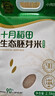 十月稻田 当季新米 生态胚芽米 90%留胚 5斤(营养辅食 粥米 东北大米) 实拍图