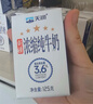 天润新疆五星浓缩纯牛奶125g*20盒儿童牛奶 (无添加剂）礼盒装 实拍图