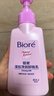 碧柔（Biore）花王深层净润眼唇温和卸妆乳150ml清洁毛孔男女通用护肤品礼物520 实拍图