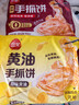 三全葱香手抓饼900g10片装 早餐半成品家庭早点儿童煎饼面点速食食品 实拍图