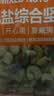 科克兰（KirkLand）无盐原味混合坚果1.13kg进口每日坚果零食开心果礼物Costco柯克兰 实拍图