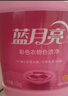 蓝月亮彩色衣物色渍净 柠檬花香600g瓶 护色除菌 去污去黄 校服婴儿可用 实拍图