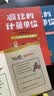 疯狂的计量单位（套装8册）数学基础启蒙 思维训练 洋洋兔童书 书香节 阅读节   实拍图