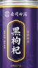 乐家遐龄青海柴达木黑枸杞特级头茬新货茶正品花青素泡水宁夏野外生枸杞子 实拍图