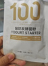 优比特【100种益生菌】酸奶发酵菌粉 自制酸奶发酵菌酸奶粉 10条 实拍图