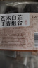半山农 苍术白芷丁香组合210克 (21袋) 中药材睡眠可做香囊枕包儿童舒睡 实拍图