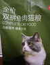 京东京造猫粮鸡肉味全价成猫粮10kg三文鱼肉营养美毛长肉质检流浪救助 实拍图