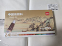 得力（deli）国画颜料24色5ml中国画水墨画山水画文房四宝专业美术绘画彩绘国画套装73865-24毕业礼物礼物 实拍图