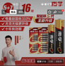 南孚5号+7号电池16粒 碱性电池 聚能环5代适用遥控器/体脂秤/血压计/计算器/无线鼠标/耳温枪/血糖仪等 实拍图