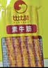 比比赞（BIBIZAN）素牛筋辣条香辣味礼包540g 麻辣板筋小吃休闲零食品解馋小零食 实拍图