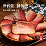 腊货郎（LAHUOLANG）五花腊肉520g 四川特产农家自制烟熏腊肉咸肉 熟食腊味 年货送礼 实拍图