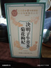 同仁堂菊花枸杞决明子金银花茶菊花茶护肝去火养肝排毒清肝熬夜养生150g 实拍图