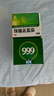 999三九感冒灵颗粒10g*9袋感冒药解热镇痛用于感冒引起的头痛发热鼻塞流涕咽痛,缓解感冒症状 实拍图