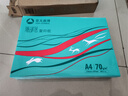 亚太森博派部落A4打印纸 70g单包装 500张复印纸 顺滑不卡纸双面打印 高性价比草稿纸【店铺销冠】 实拍图
