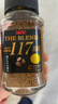 悠诗诗（UCC）117 经典速溶咖啡粉 70g 冻干黑咖啡 实拍图