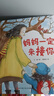 爱上幼儿园系列：妈妈一定来接你（精装）  实拍图