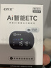 e行宝2026款etc智能屏显语音ETC隐藏无卡etc设备办理全国通用微信扣费 实拍图