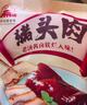 大紅門香卤猪头肉450g 熟食腊味即食下酒菜卤味速食北京老字号 实拍图