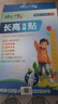 时珍世家 金系列生长贴医院同款儿童青少年身高增15厘米长高贴四季增高春季助长贴 实拍图