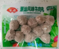 安井潮汕风味牛肉丸 200g 牛肉+牛筋含量≥65% 火锅麻辣烫关东煮食材 实拍图