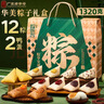 华美粽子礼盒1320g端午节礼品 12只粽子2枚咸鸭蛋 蛋黄肉粽团购送礼 实拍图