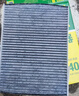 曼牌滤清器（MANNFILTER）空调滤清器空调滤芯CUK25040瑞虎8/8 plus瑞虎7/5/5X凯翼X5长方形 实拍图