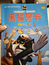 正版黑猫警长故事书全套5册绘本故事3-6岁大字注音版儿童连环画小人书幼儿园卡通漫画怀旧中国经典国漫珍藏版获奖童话 【彩图注音版】黑猫警长(全5册) 实拍图
