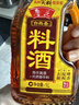 鲁花 自然香料酒1L*6 黄酒酿造 去腥增香 多瓶装 实拍图