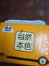 洁云卫生纸 自然本色3层134抽*10包平板纸竹浆厕纸刀切草纸上海品牌 实拍图