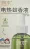 润本蚊香液电蚊香液驱蚊液45ml*9瓶驱蚊防蚊补充装（无蚊香加热器） 实拍图